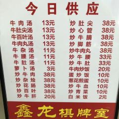 羅橋牛雜店張用戶圖片