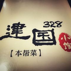 Jianguo 328 ảnh của người dùng