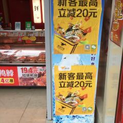 绝味鸭脖(祁阳罗口门店) User Photo
