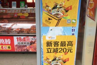 绝味鸭脖(祁阳罗口门店) User Photo