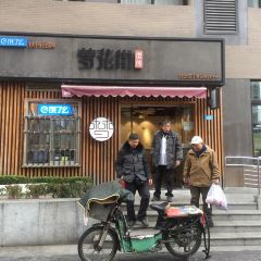 梦花街馄饨店(中华苑店) User Photo