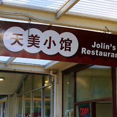 Jolin's Restaurant User Photo