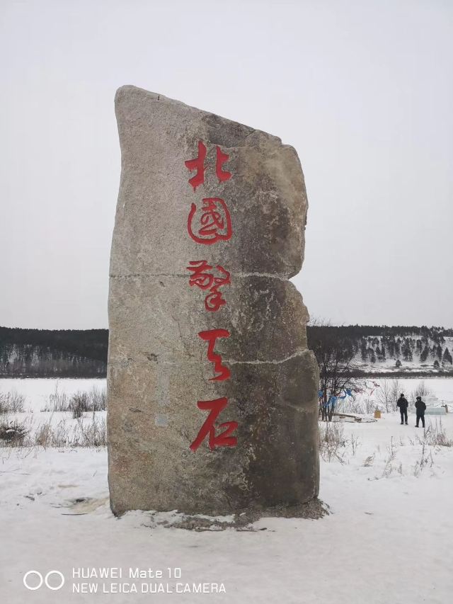중국최북일가