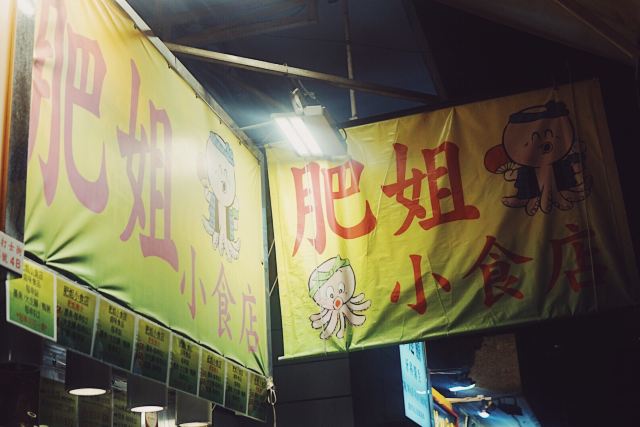 Fei Jie