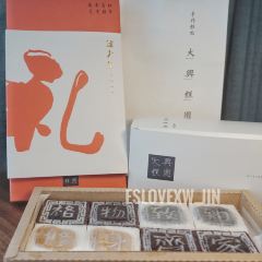 阮大兴糕团(杭州湖滨银泰C区店) 여행 사진