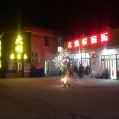 DA XIONG NONG GU LE 여행 사진