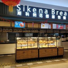 斯科納花園麵包餐廳(濱湖萬達店)張用戶圖片