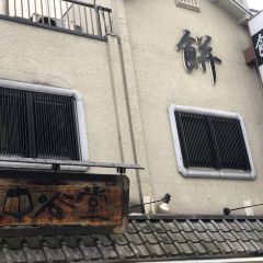 Nakatanidou User Photo