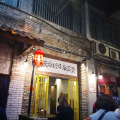 You Ji Fat Intestines and Local Chuan Cuisine User Photo