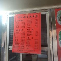 黄记越南卷筒 User Photo