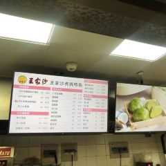 Wangjiasha Dim Sum (Nanjing West Road) User Photo