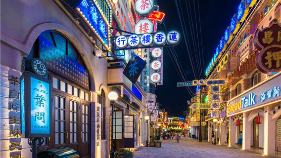 Guangzhou Street·Hong Kong Street