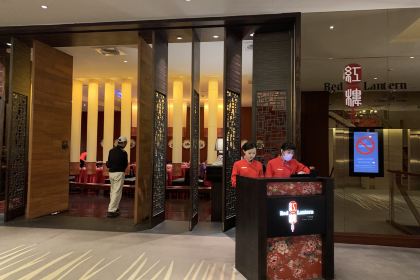 蘭城晶英酒店 紅樓中餐廳