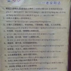 盛德利(彰德路店) 여행 사진