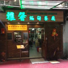 Restaurante Birmanes Nga Heong User Photo