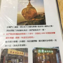 Restaurante Birmanes Nga Heong User Photo