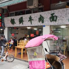 Yinxian Beef Noodles User Photo