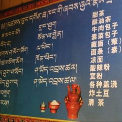Cang Gu Si Tian Cha Guan 여행 사진