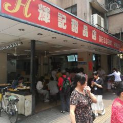 H DESSERT HOUSE User Photo