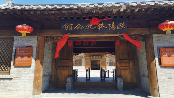 Ouyangxiu Memorial Hall