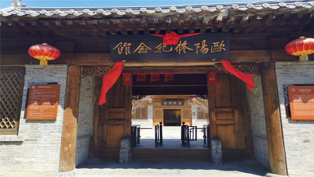 Ouyang Xiu Memorial Hall