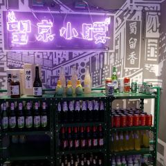 Kui xing lou lu chuan gong si·tian di(xin tian di dian) User Photo