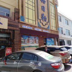 格日勒蒙餐(龙泽湖路店) 여행 사진