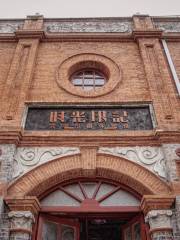 Shiguang Yinji Huozi Yinshua Experience Hall