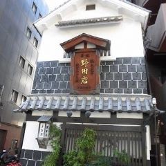 Nodaiwa Azabu Iikura Honten User Photo