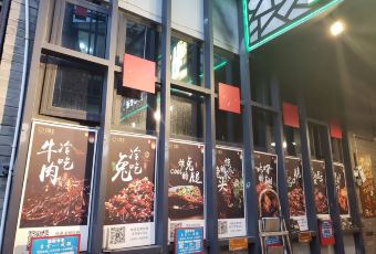 邱金小炒(自贡店) User Photo