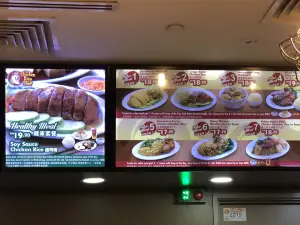 The Chicken Rice Shop KLIA2