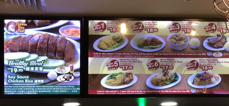 The Chicken Rice Shop KLIA2