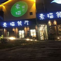 外婆的味道私房餐厅 User Photo