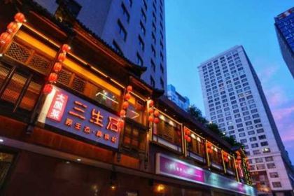 三生石·福建菜·宴请(五四店)