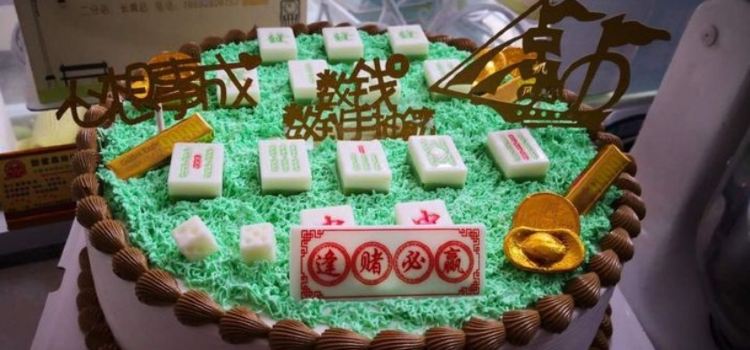 甜蜜森林烘焙工坊