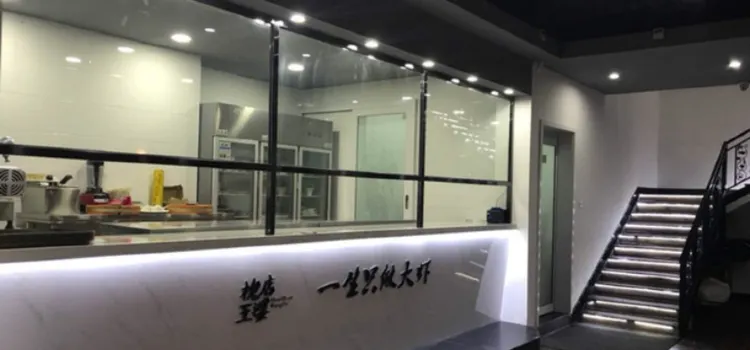 王婆大虾(建安路店)