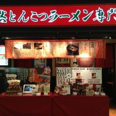 Ichiran Ramen User Photo