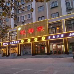 YAN MEI GU SHA ZHU CAI User Photo