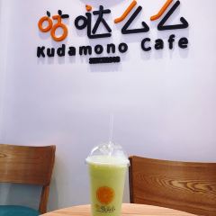 Kudamono Cafe Yumetowntakeo User Photo