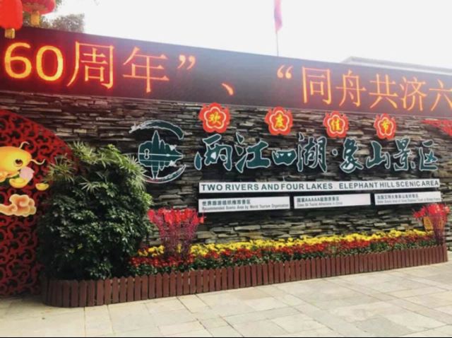 샹산 관광지(상산 관광지)