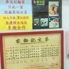 Mak Man Kee Noodle Shop User Photo