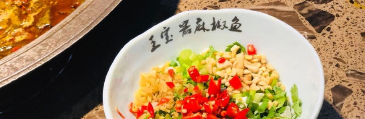 匠岳·王宝器麻椒鱼(湖滨路店)