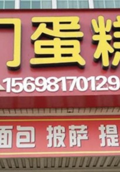 龙门烧烤(龙门东路店)