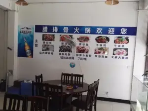 腊排骨火锅店