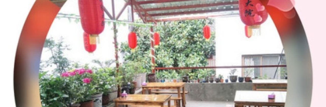 饶家大院土菜馆(木鱼镇店)