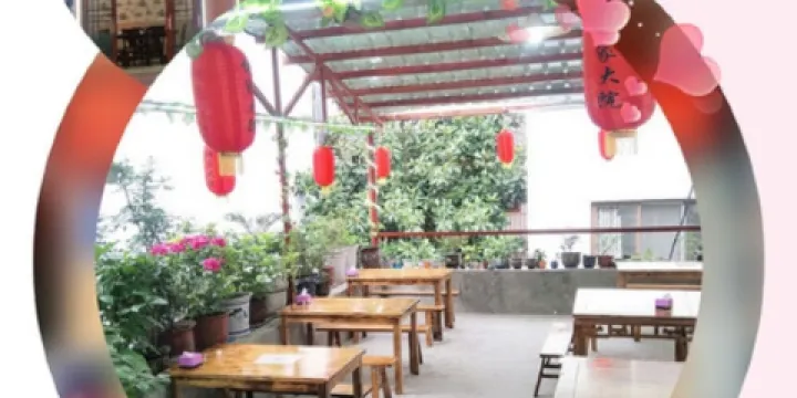 饒家大院土菜館