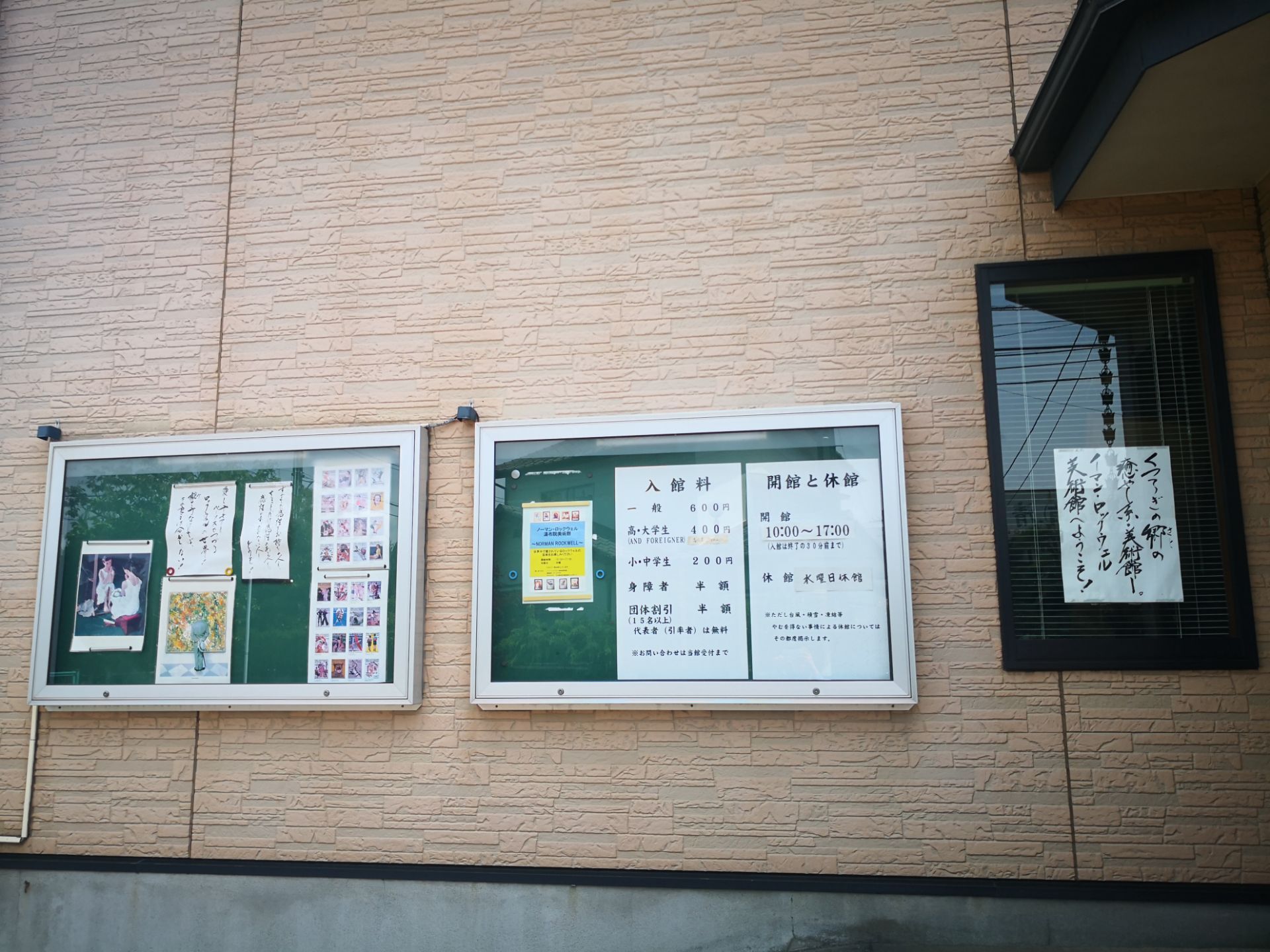 由布 ノーマン ロックウェル 湯布院美術館 評判 案内 トリップドットコム 由布 ノーマン ロックウェル 湯布院美術館 評判 案内 トリップドットコム