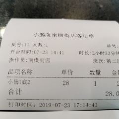 小肠陈饭庄(南横街店) User Photo