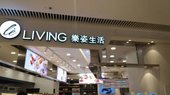 樂姿生活（萬達廣場店）