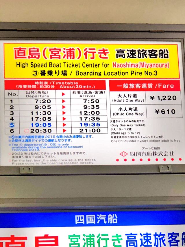 直島